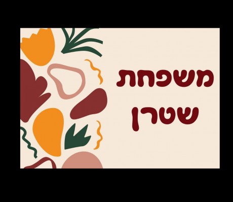 שלטים לדלת כניסה בהתאמה אישית מעוצבים לעיצוב הבית