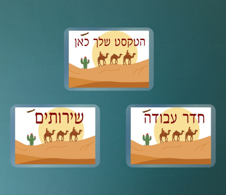 שלטים למינציה - לחדרי הבית ומשרד