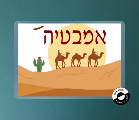 שלט למינציה אמבטיה