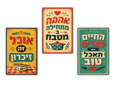 שלישיית מגנטים קולינריים – כי המטבח שלכם ראוי לסטייל