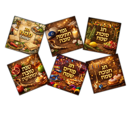 מארז 6 מגנטים חגיגיים ומלאי שמחה לחגי השנה - מתנה מושלמת לחגים