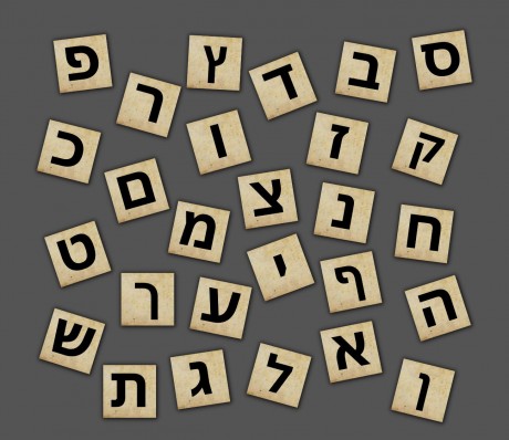 סט 27 מגנטים אותיות בעברית גופן אריאל דגם רקע קלף וינטג' למקרר ולוח מתכת